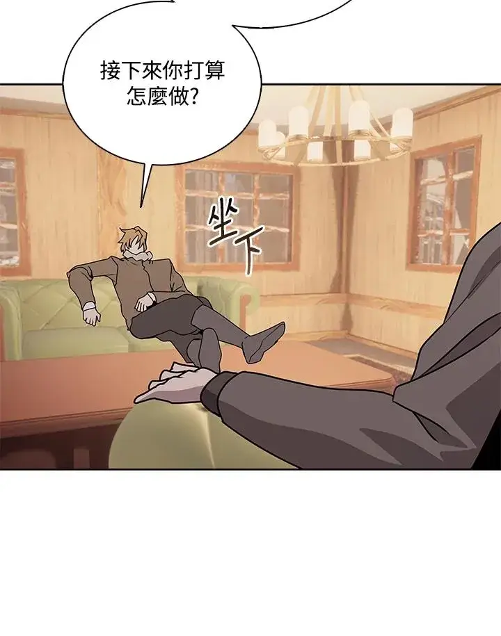 《噬书魔法师》第103话图56