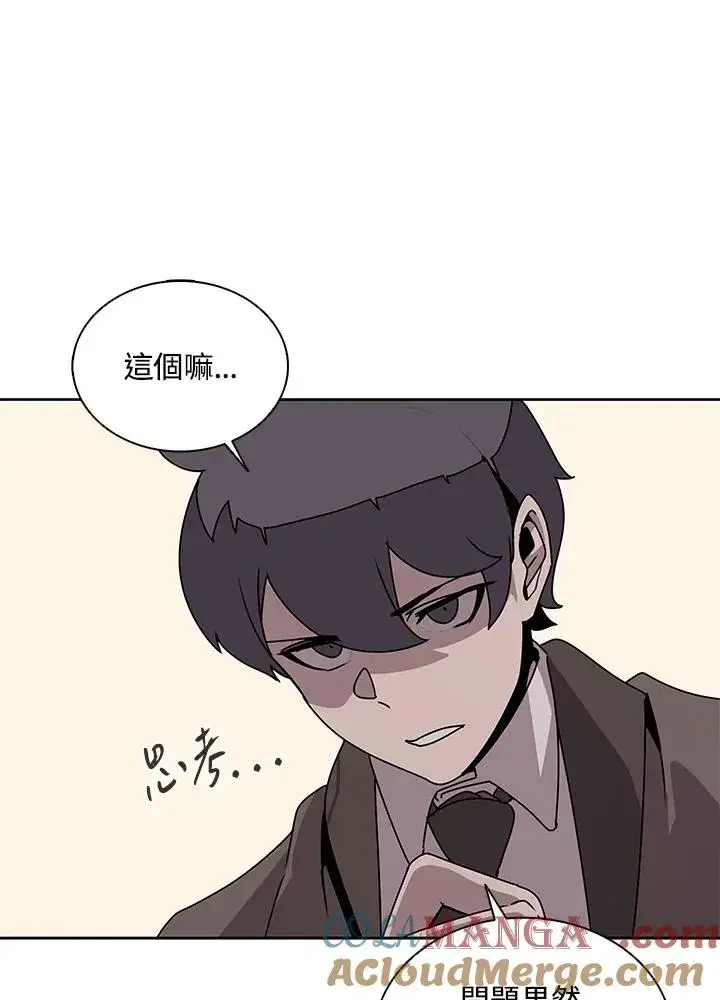 《噬书魔法师》第103话图57