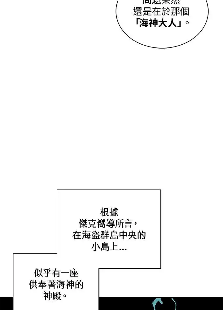 《噬书魔法师》第103话图58