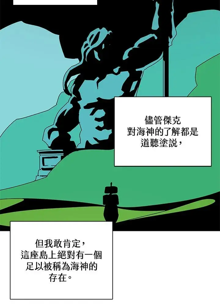 《噬书魔法师》第103话图59