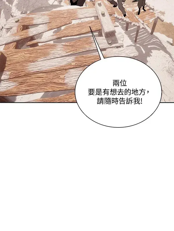 《噬书魔法师》第103话图6