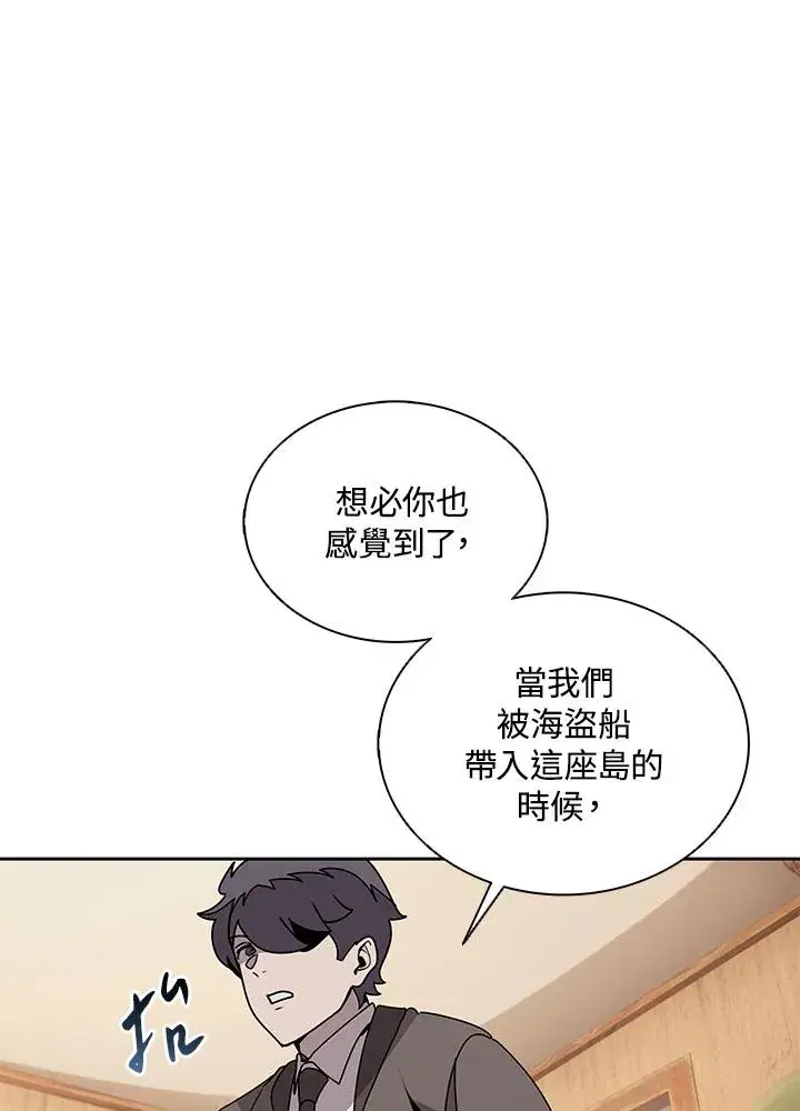 《噬书魔法师》第103话图60