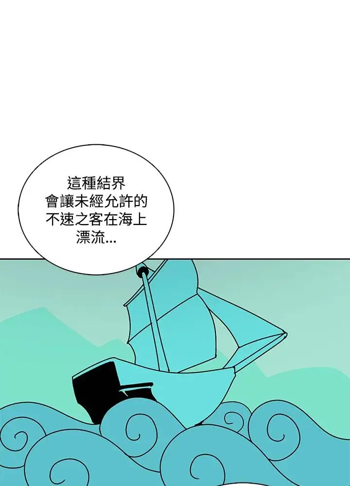 《噬书魔法师》第103话图62