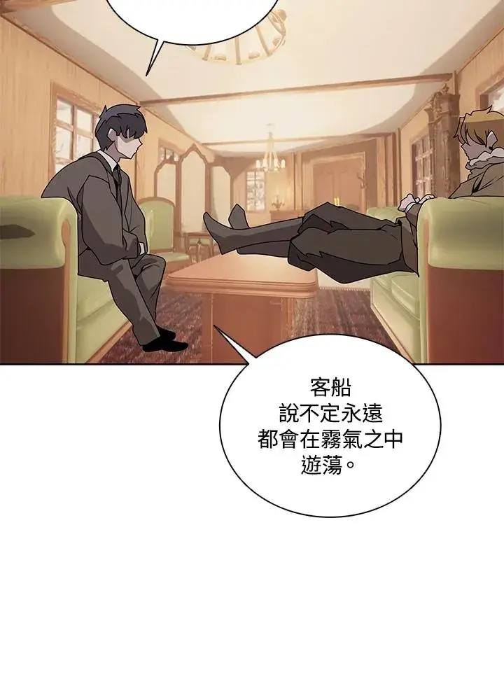 《噬书魔法师》第103话图64
