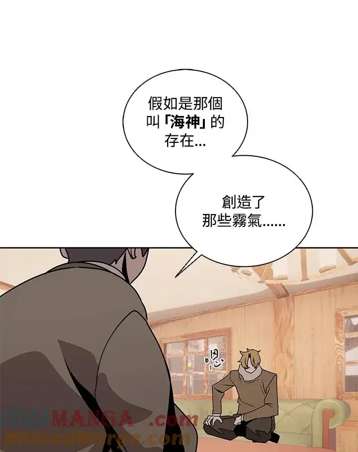 《噬书魔法师》第103话图65