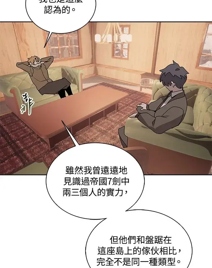 《噬书魔法师》第103话图67