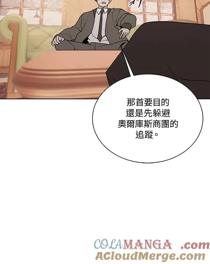 《噬书魔法师》第103话图69