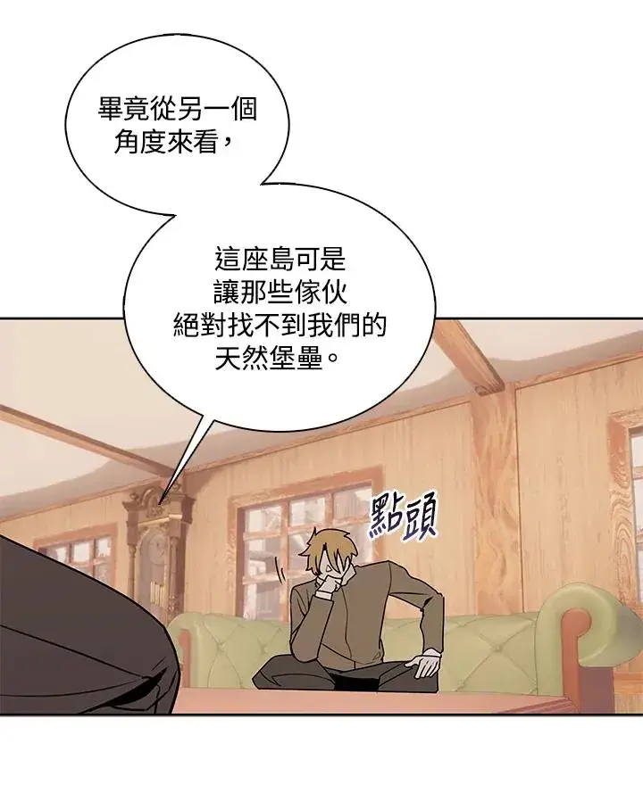 《噬书魔法师》第103话图70