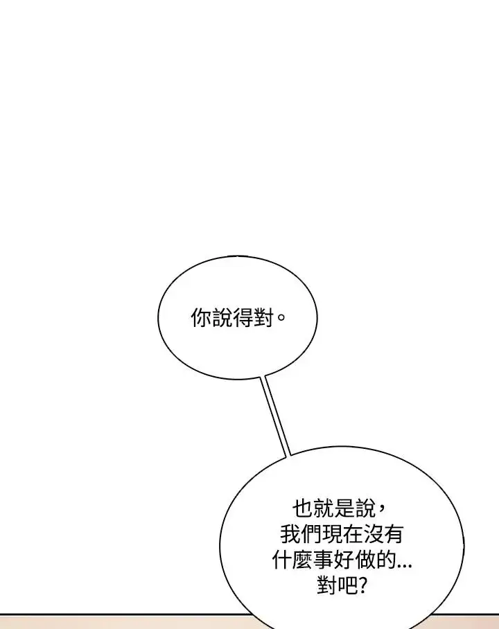《噬书魔法师》第103话图71