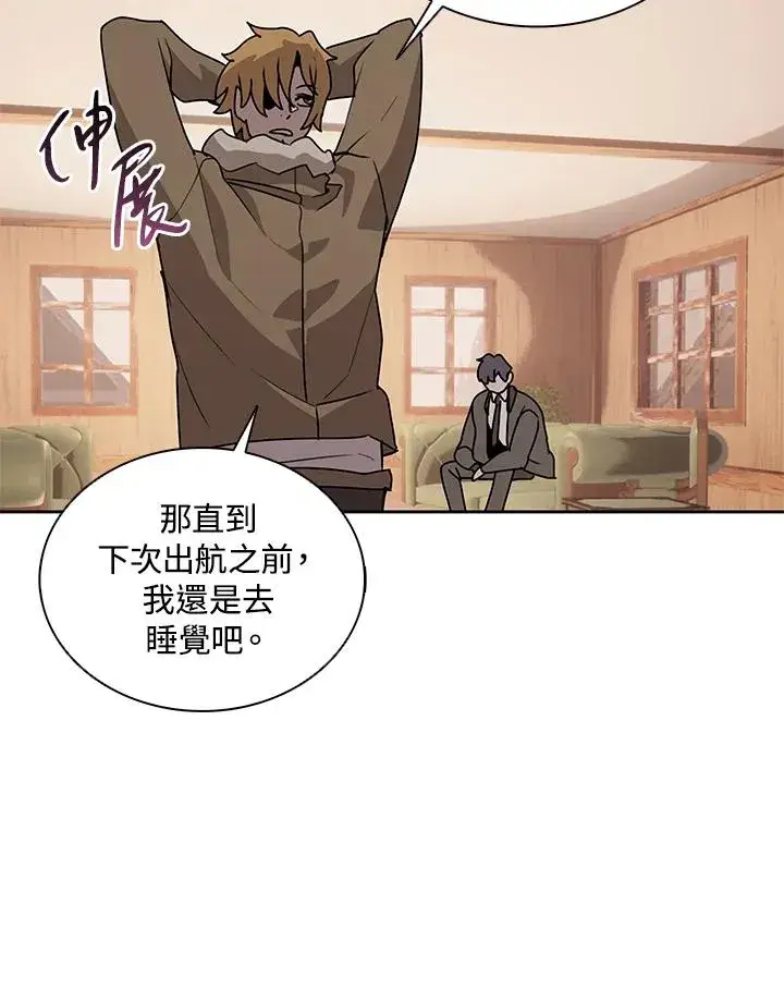 《噬书魔法师》第103话图72