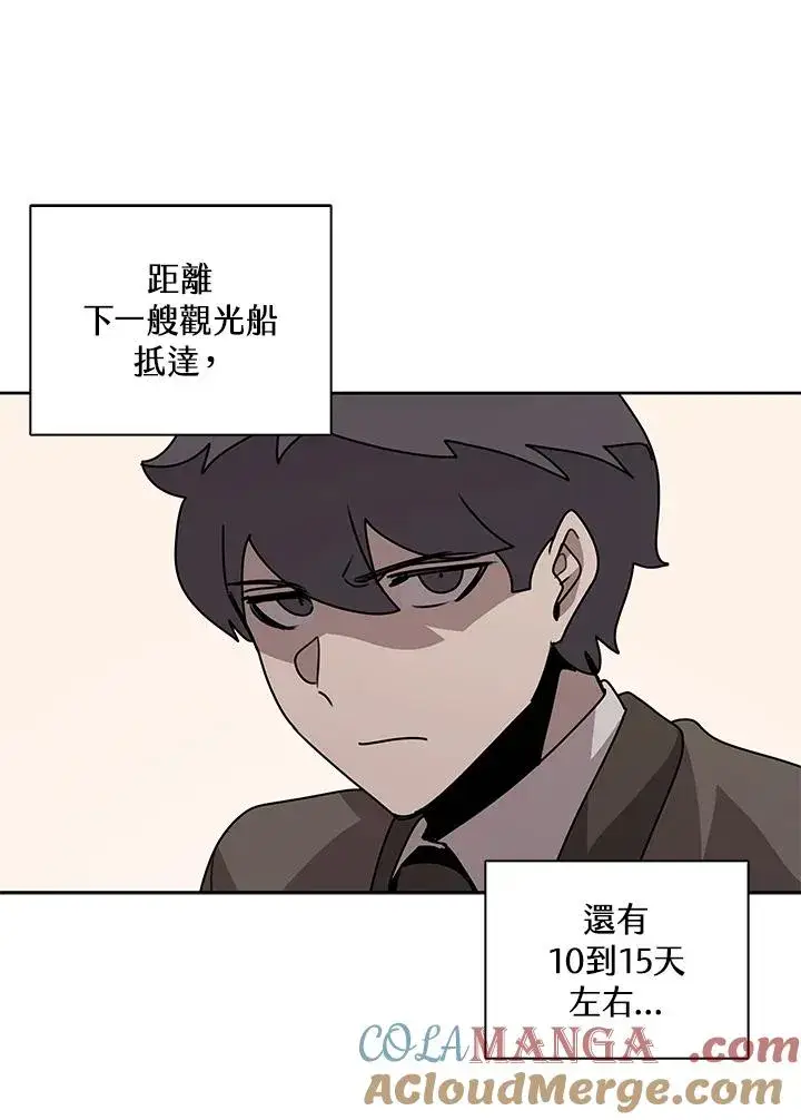 《噬书魔法师》第103话图73
