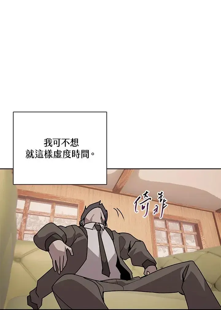 《噬书魔法师》第103话图74
