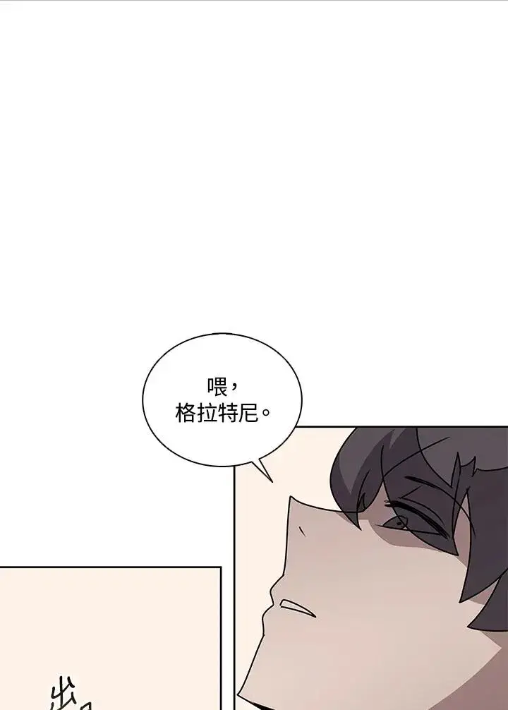 《噬书魔法师》第103话图75