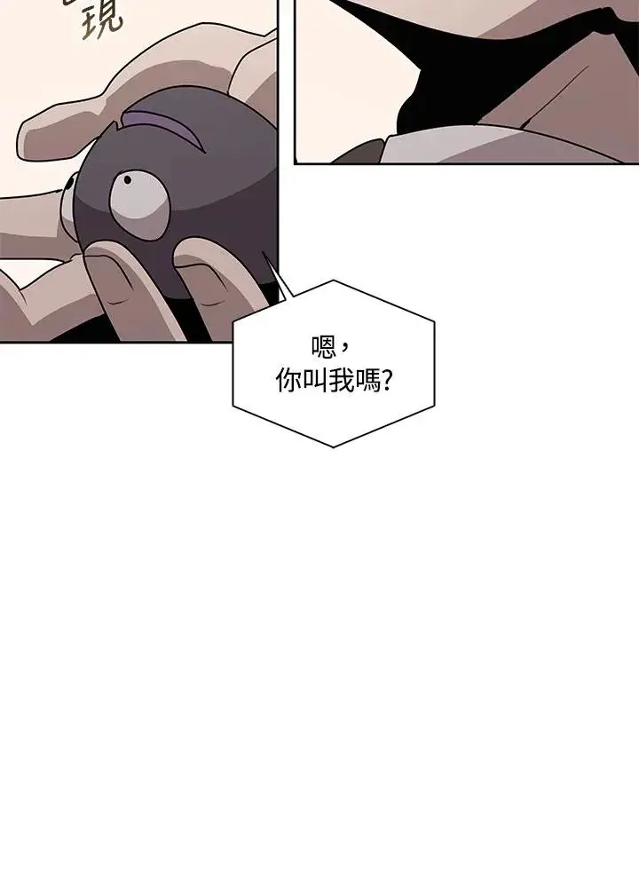 《噬书魔法师》第103话图76