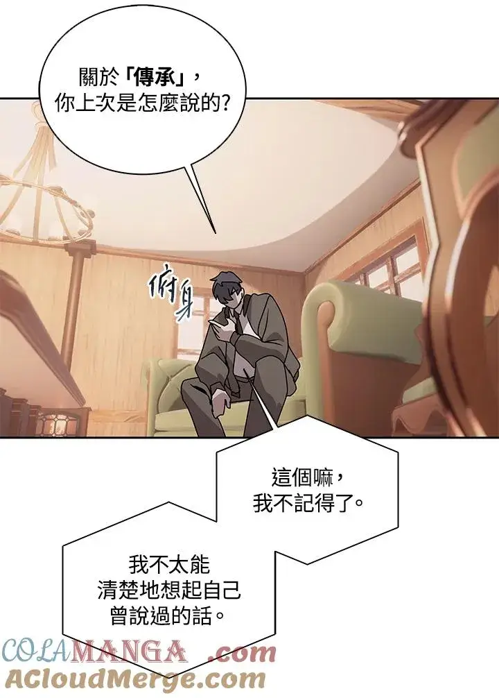 《噬书魔法师》第103话图77
