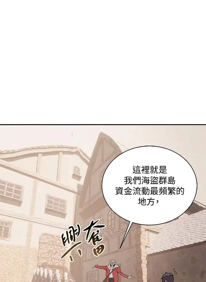 《噬书魔法师》第103话图8