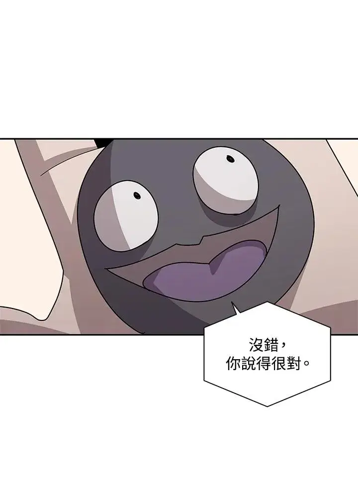 《噬书魔法师》第103话图80