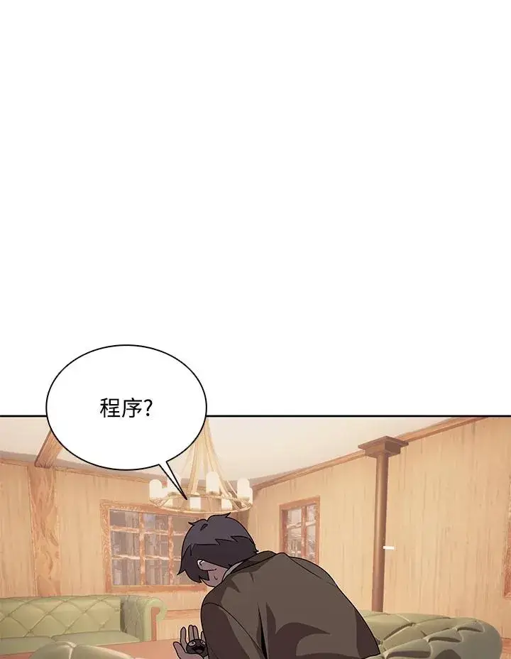 《噬书魔法师》第103话图88