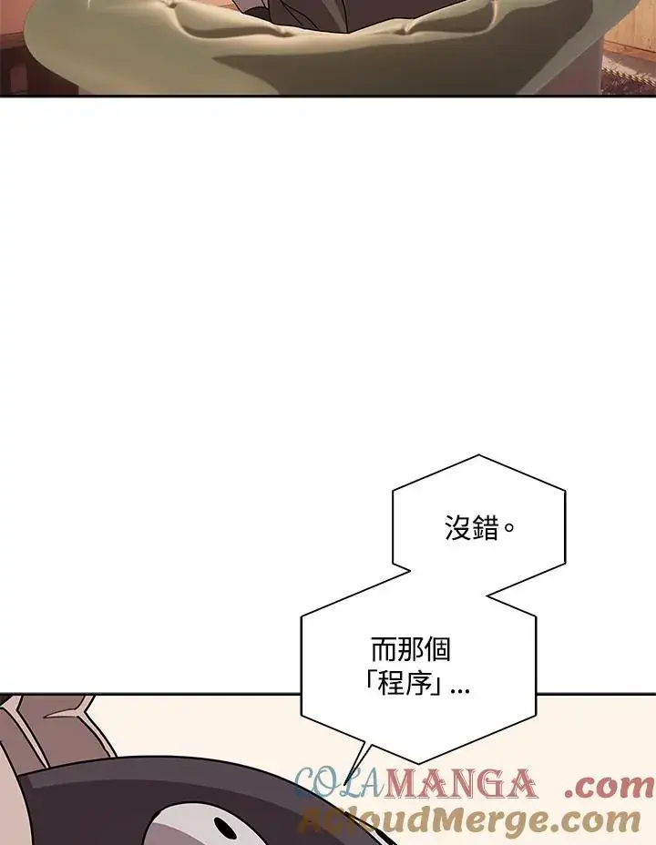 《噬书魔法师》第103话图89