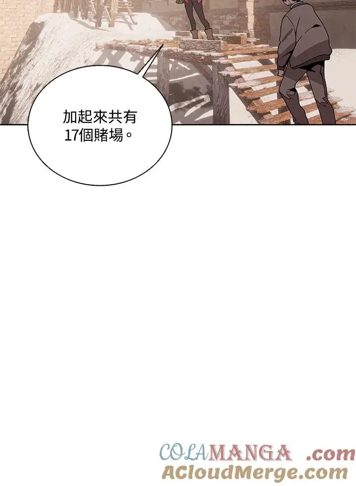 《噬书魔法师》第103话图9