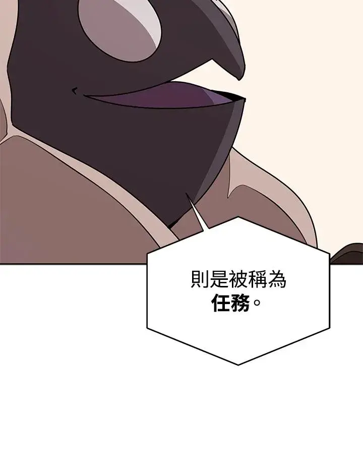 《噬书魔法师》第103话图90