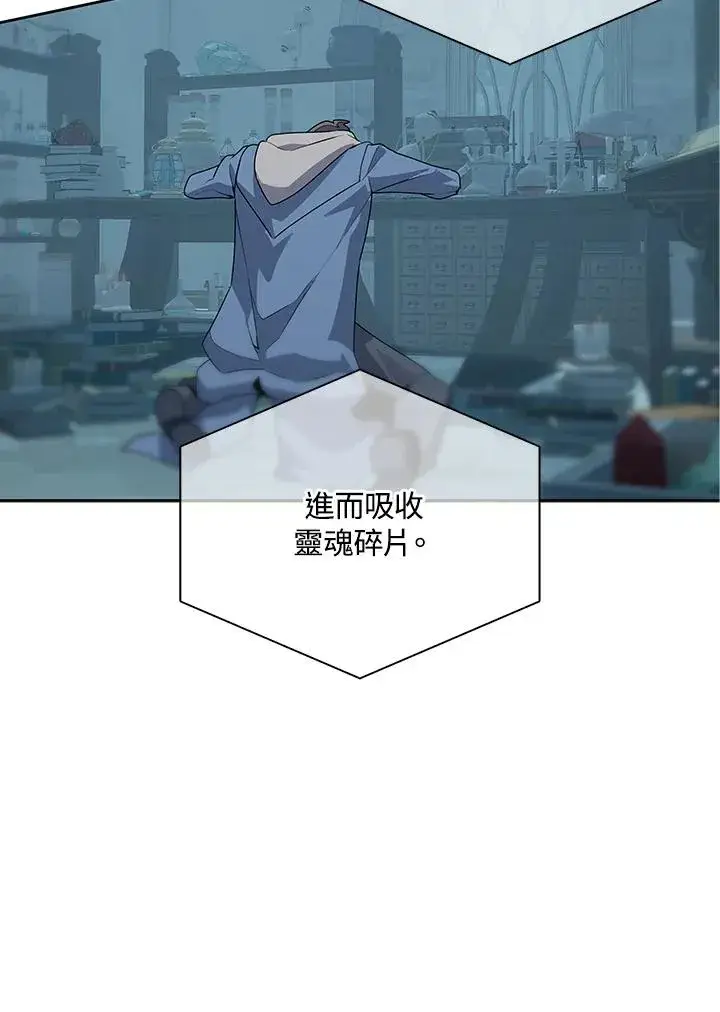 《噬书魔法师》第103话图92