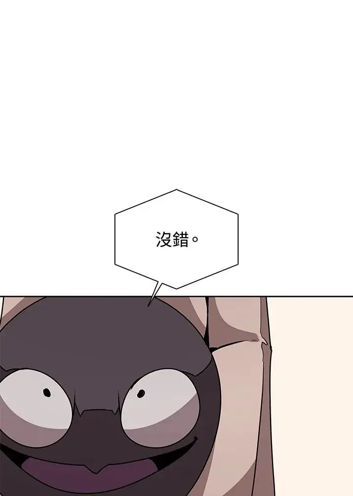 《噬书魔法师》第103话图94