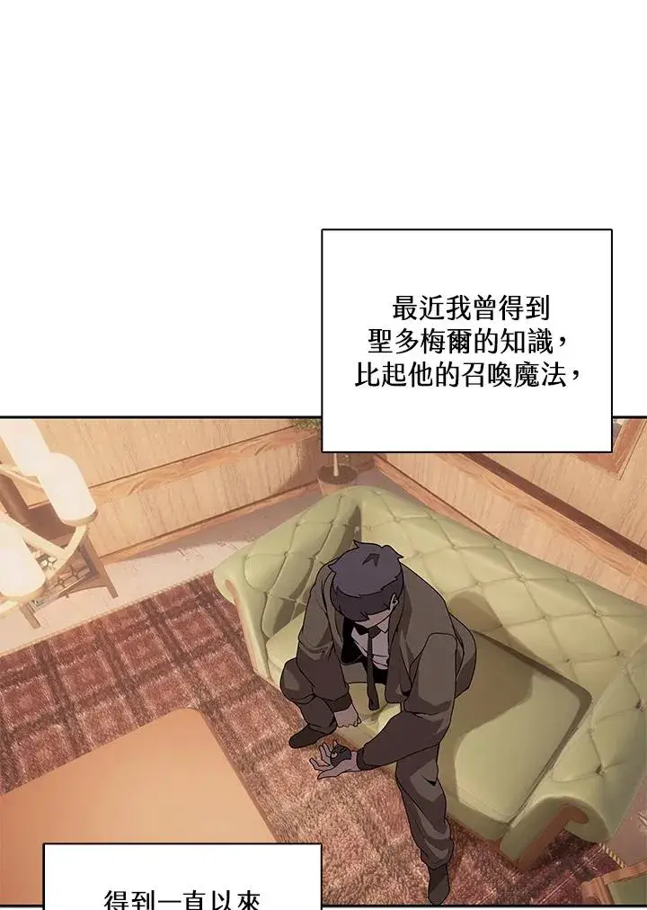 《噬书魔法师》第103话图96