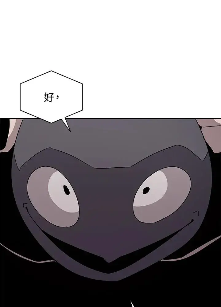 《噬书魔法师》第103话图99