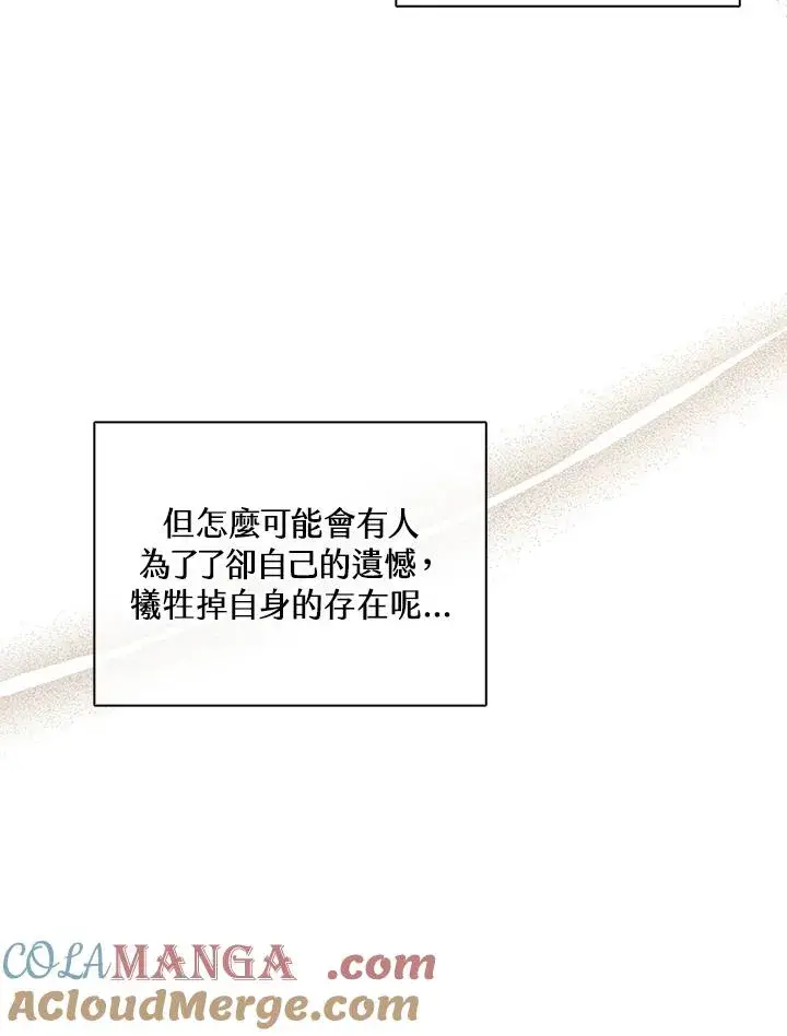 《噬书魔法师》第104话图10