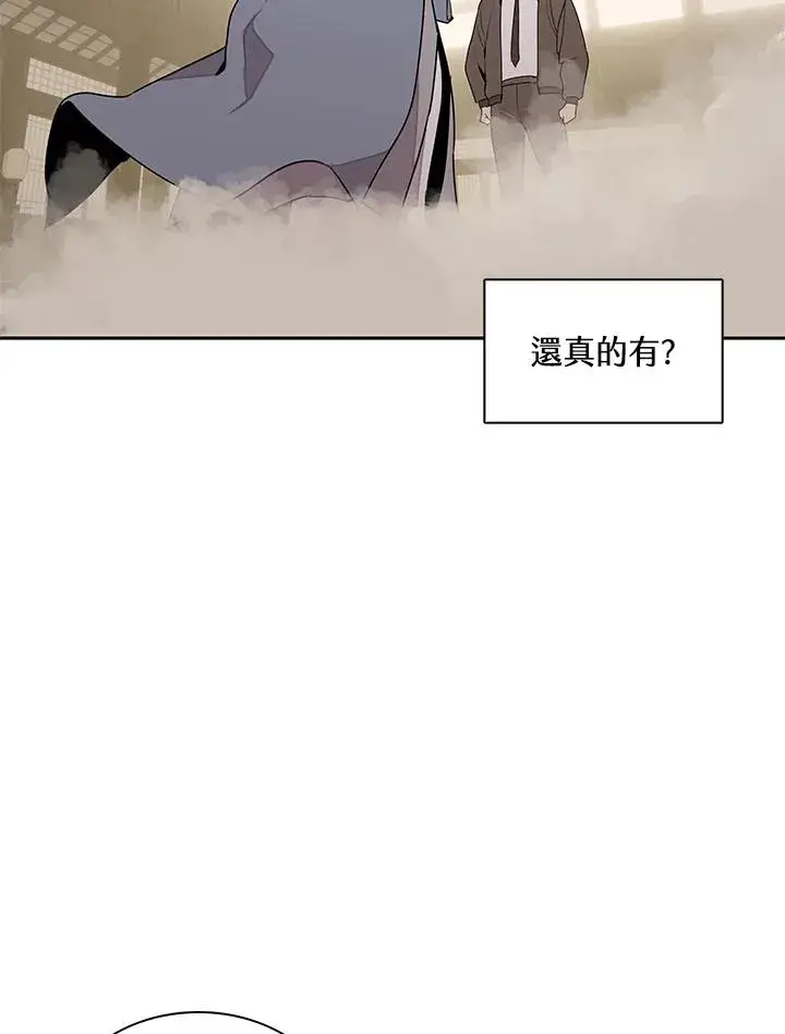 《噬书魔法师》第104话图12