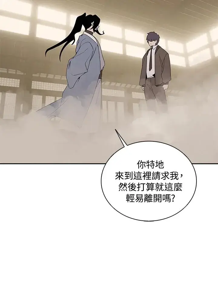 《噬书魔法师》第104话图15