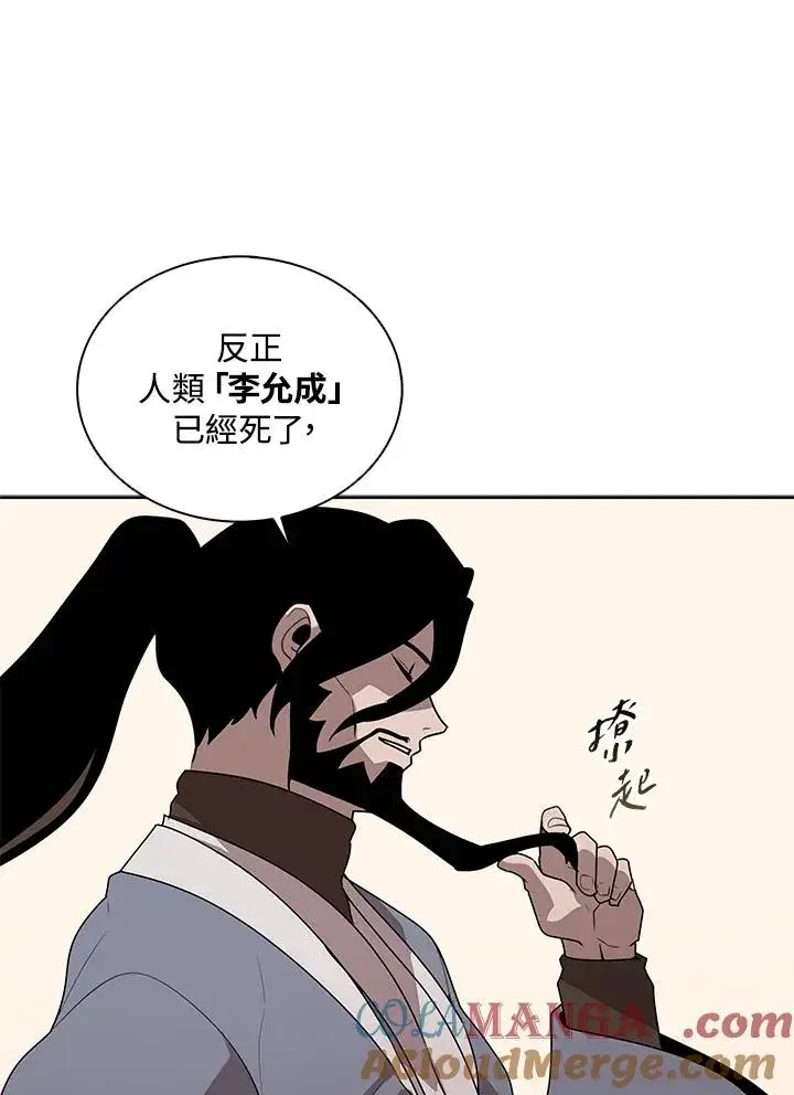 《噬书魔法师》第104话图16