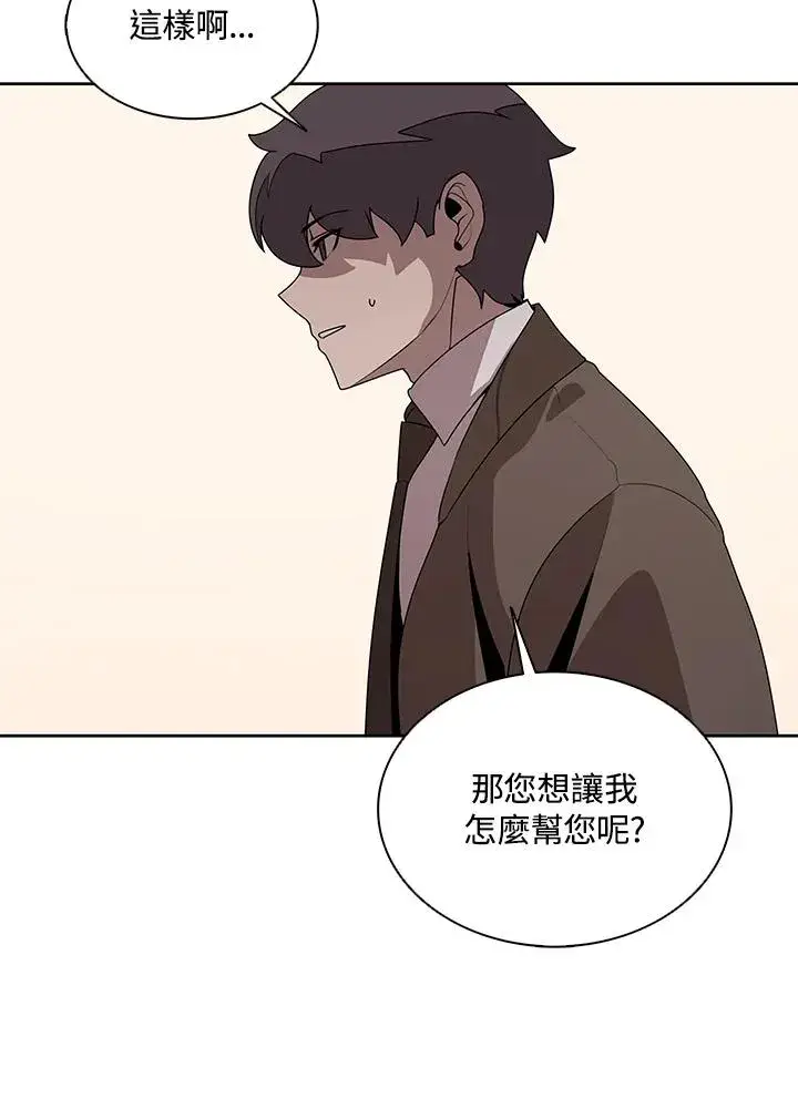 《噬书魔法师》第104话图18