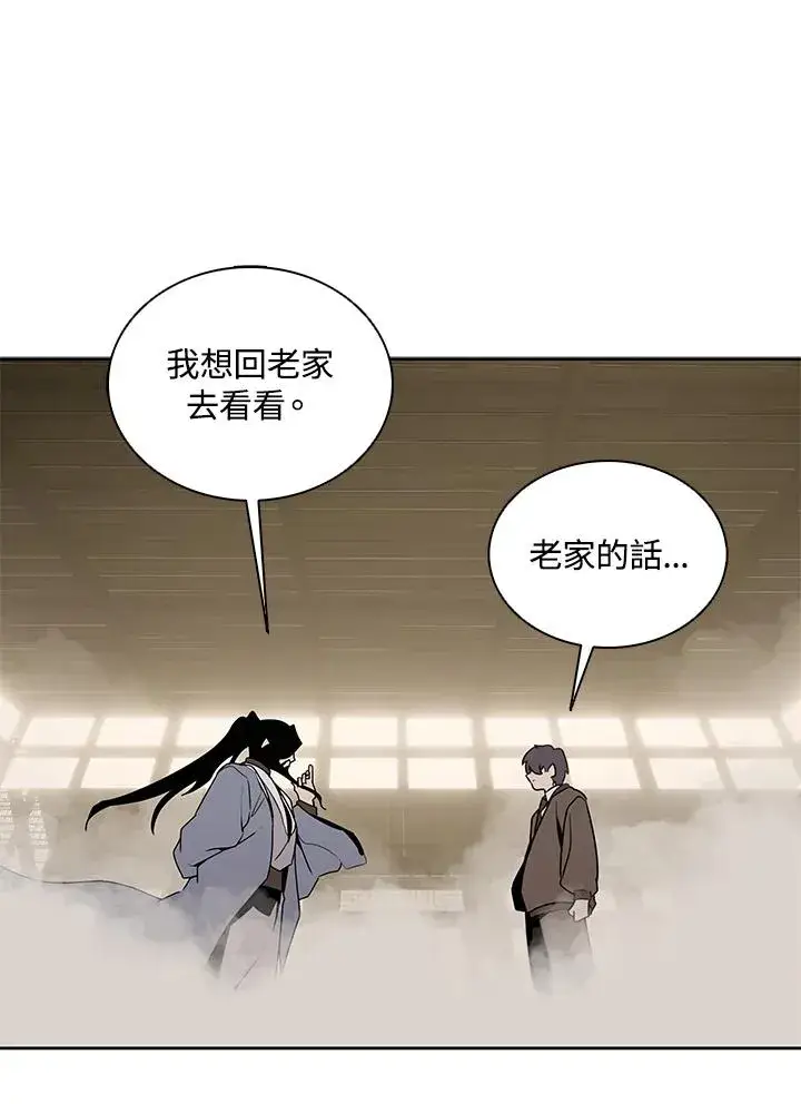 《噬书魔法师》第104话图20