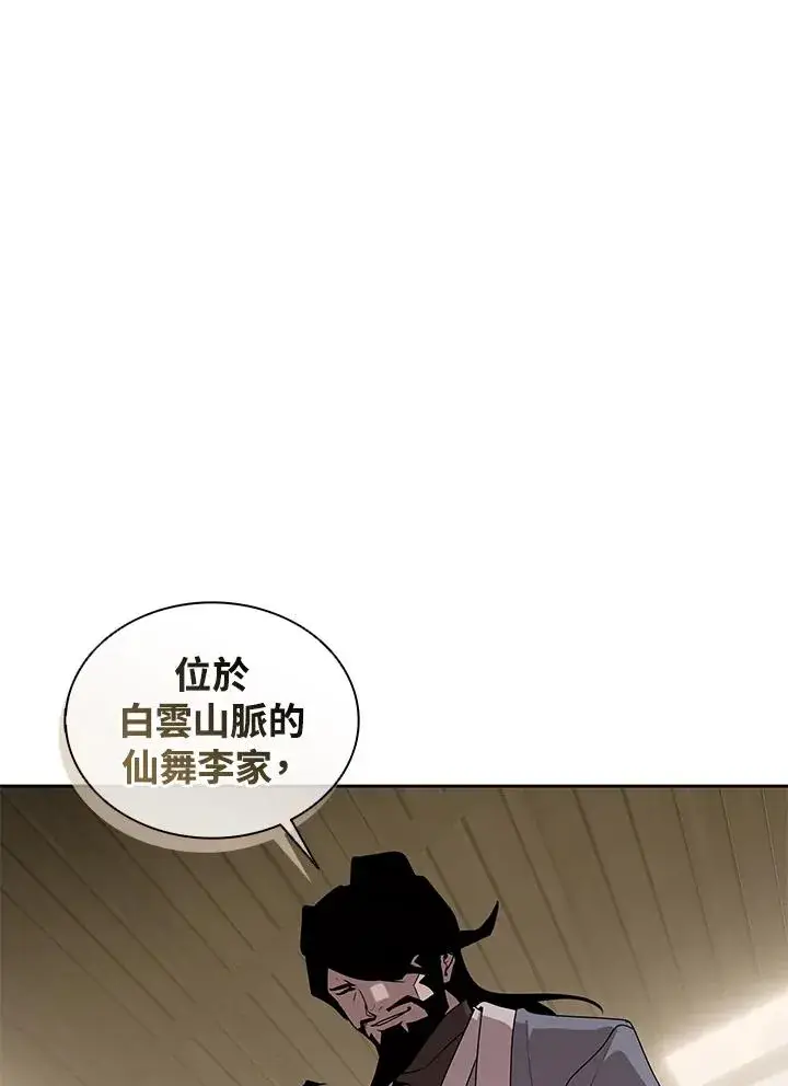 《噬书魔法师》第104话图21