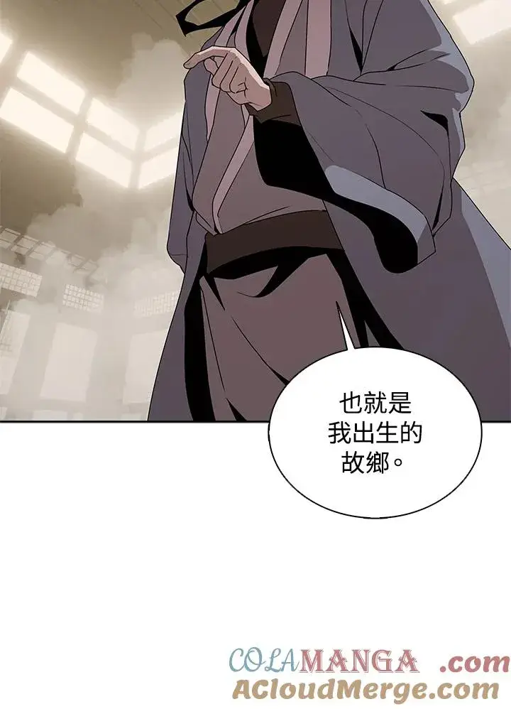 《噬书魔法师》第104话图22