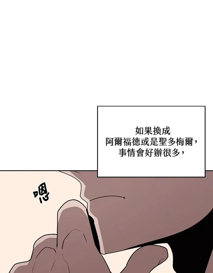 《噬书魔法师》第104话图27