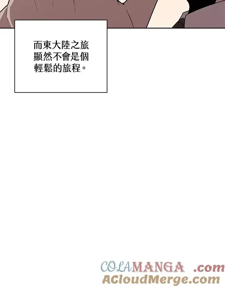 《噬书魔法师》第104话图28