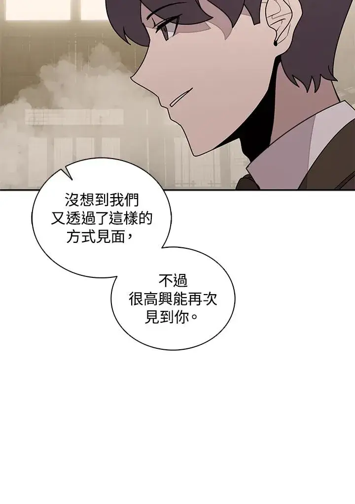 《噬书魔法师》第104话图3