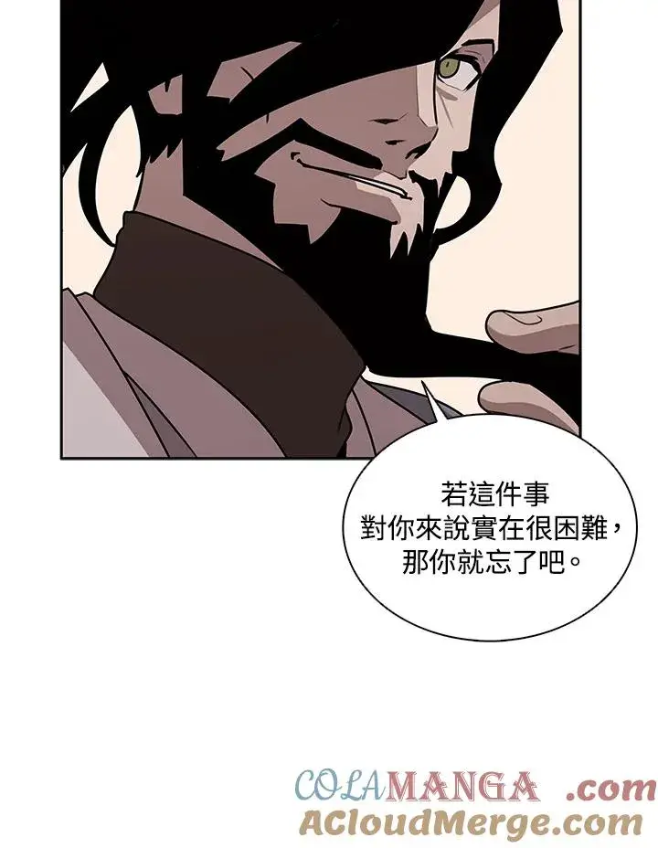 《噬书魔法师》第104话图31