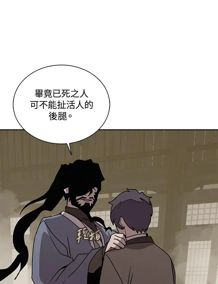《噬书魔法师》第104话图32