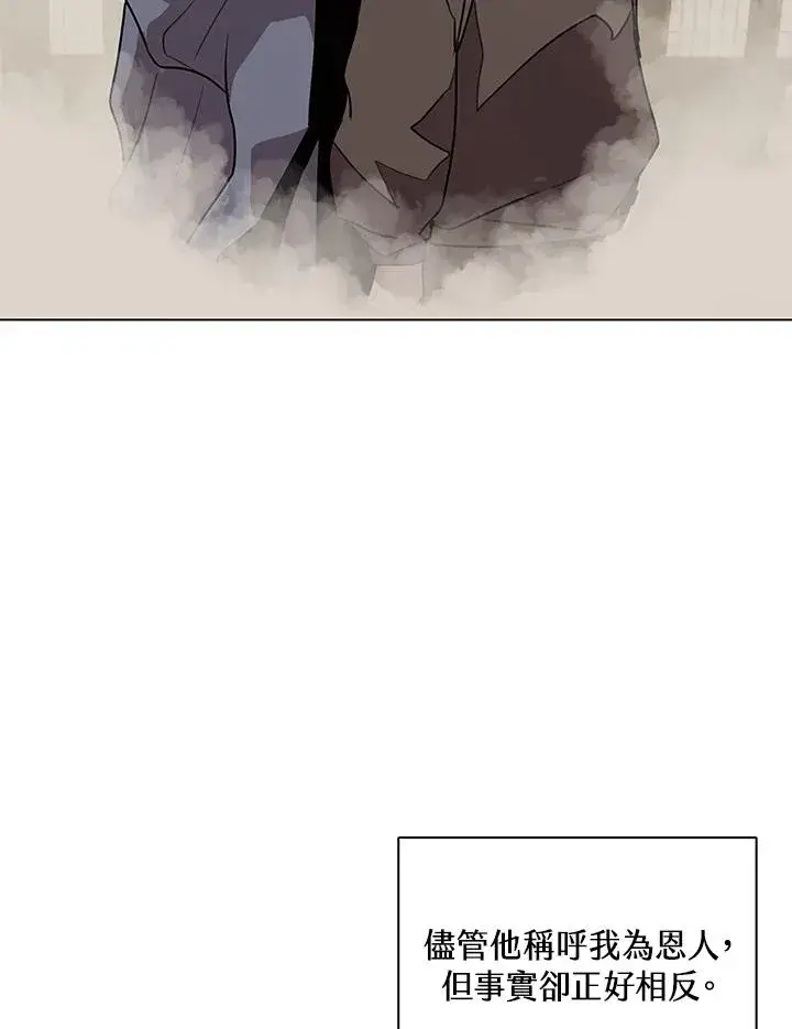 《噬书魔法师》第104话图33