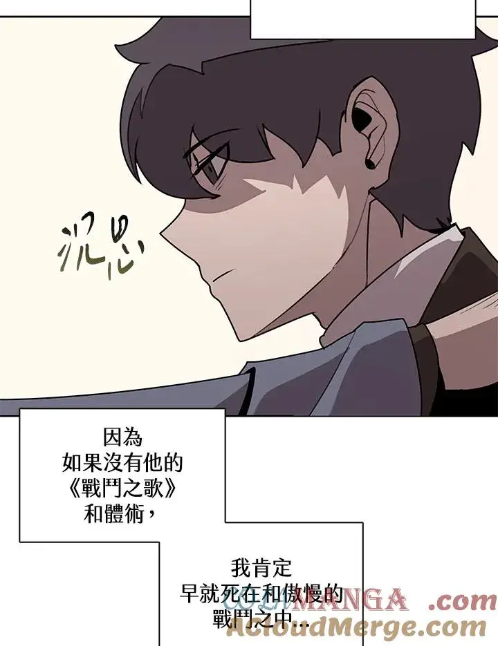 《噬书魔法师》第104话图34