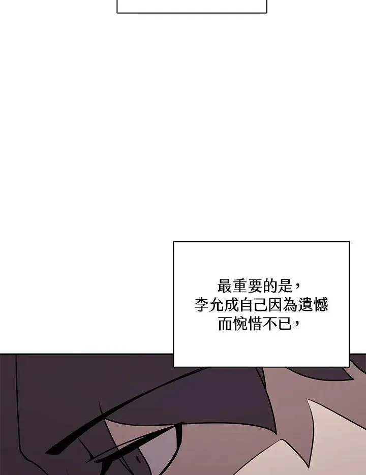 《噬书魔法师》第104话图35