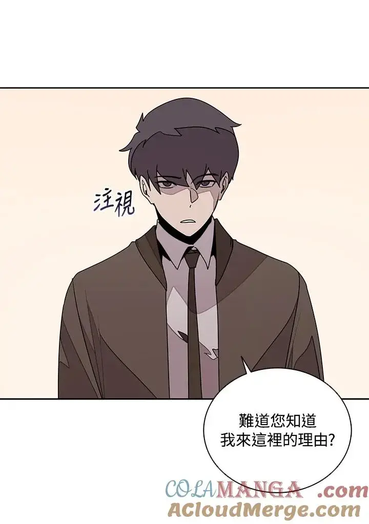 《噬书魔法师》第104话图4
