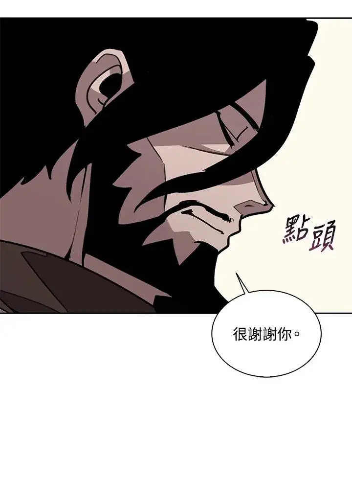 《噬书魔法师》第104话图41