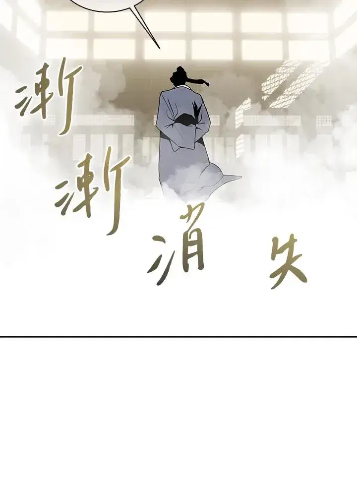 《噬书魔法师》第104话图44