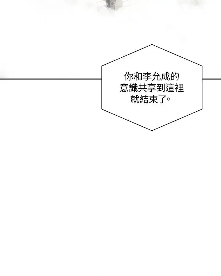 《噬书魔法师》第104话图47