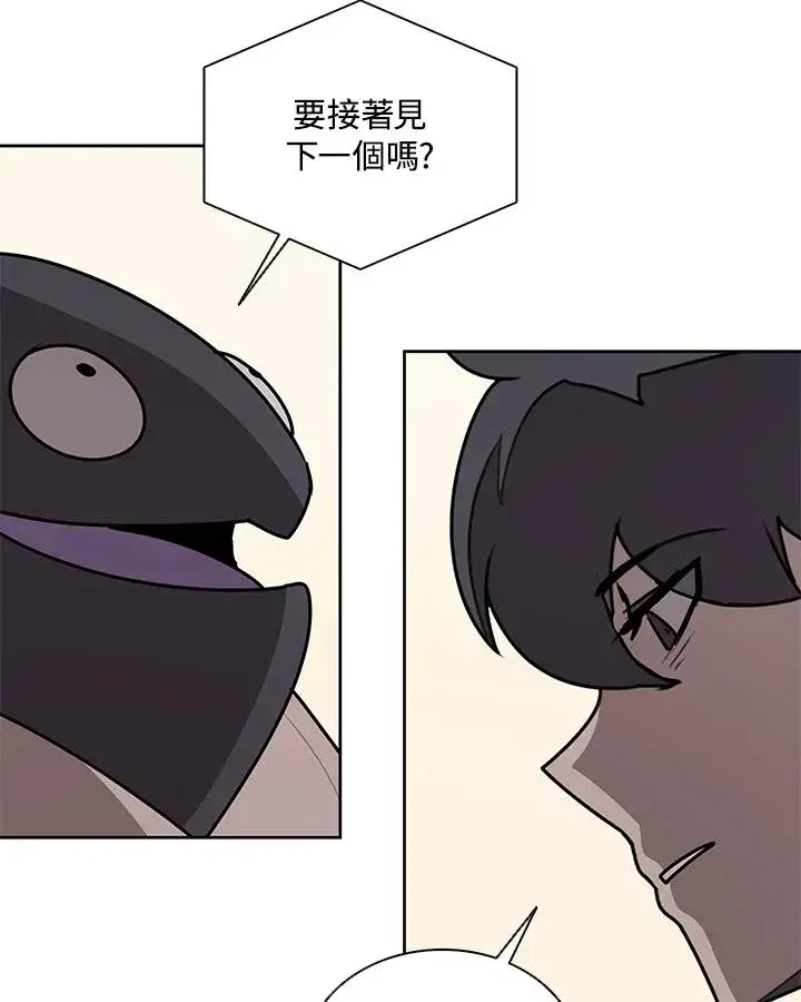《噬书魔法师》第104话图48